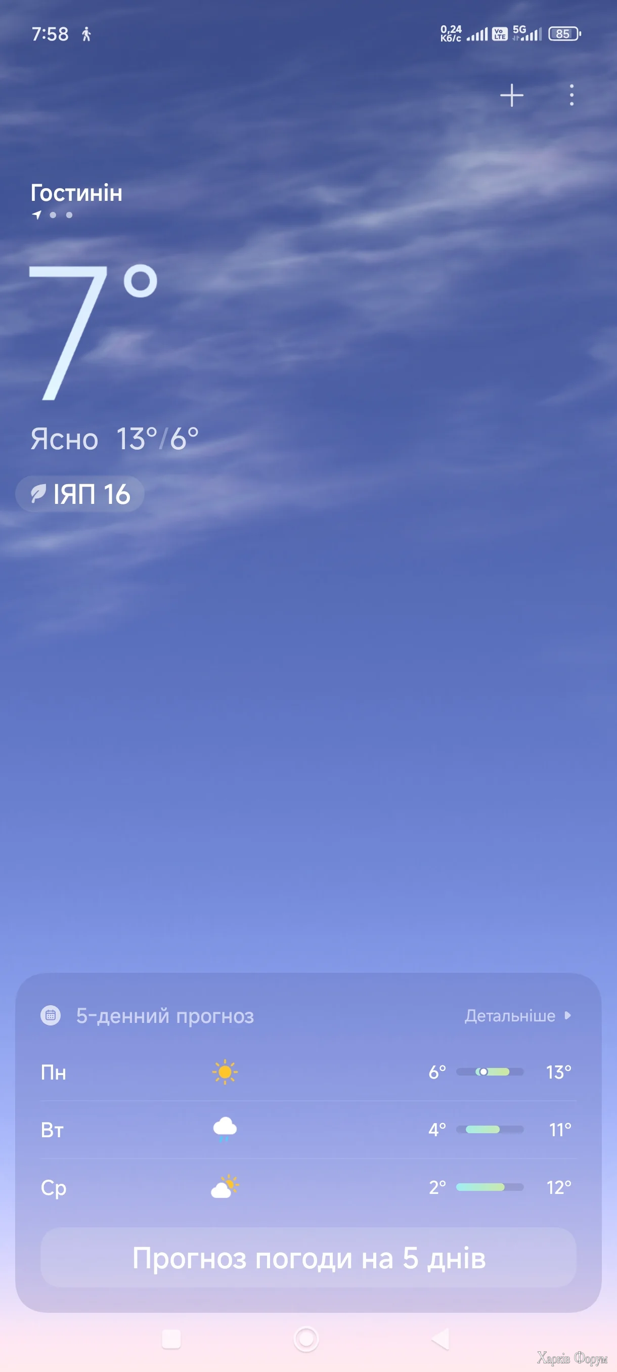 Screenshot_2025-09-29-07-58-34-293_com.miui.weather2.webp