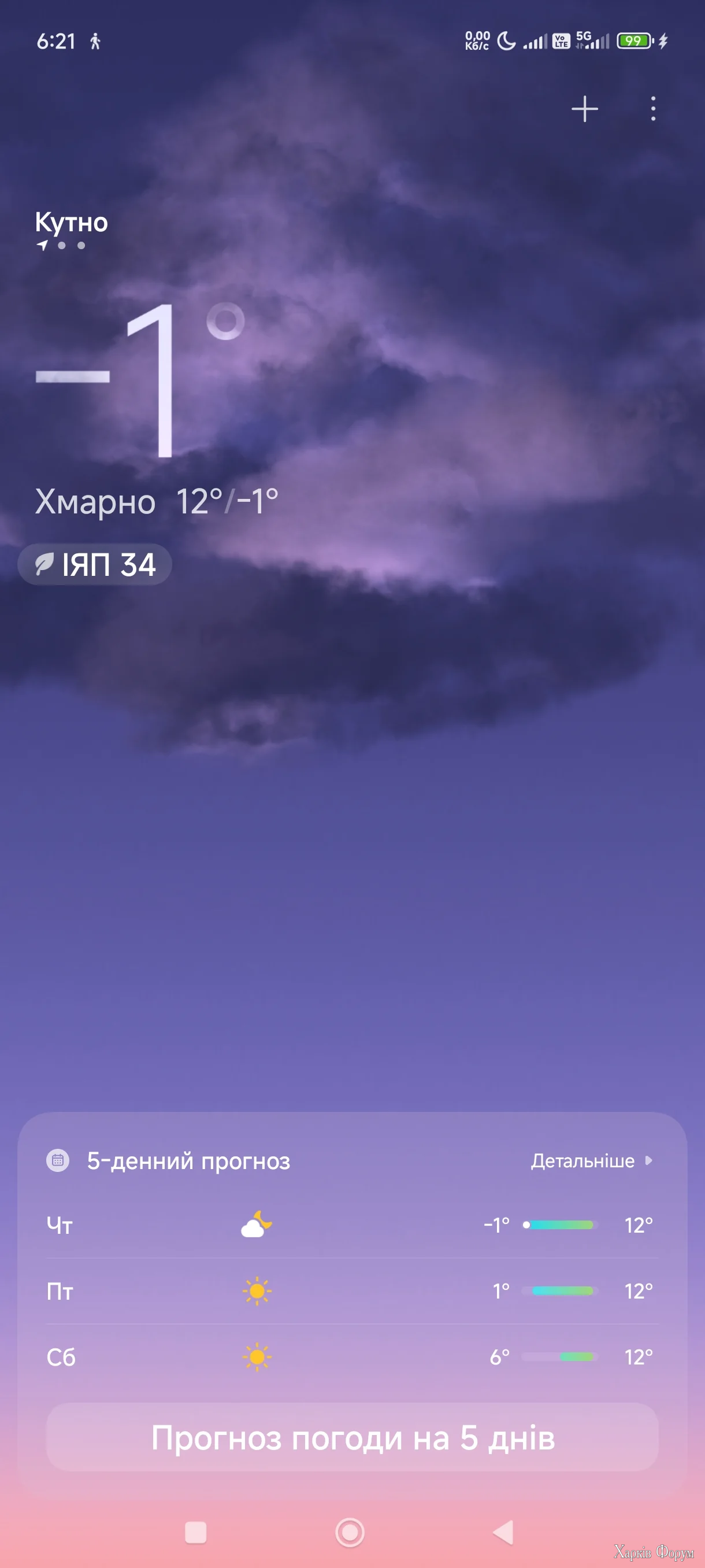 Screenshot_2025-10-02-06-21-29-026_com.miui.weather2.webp