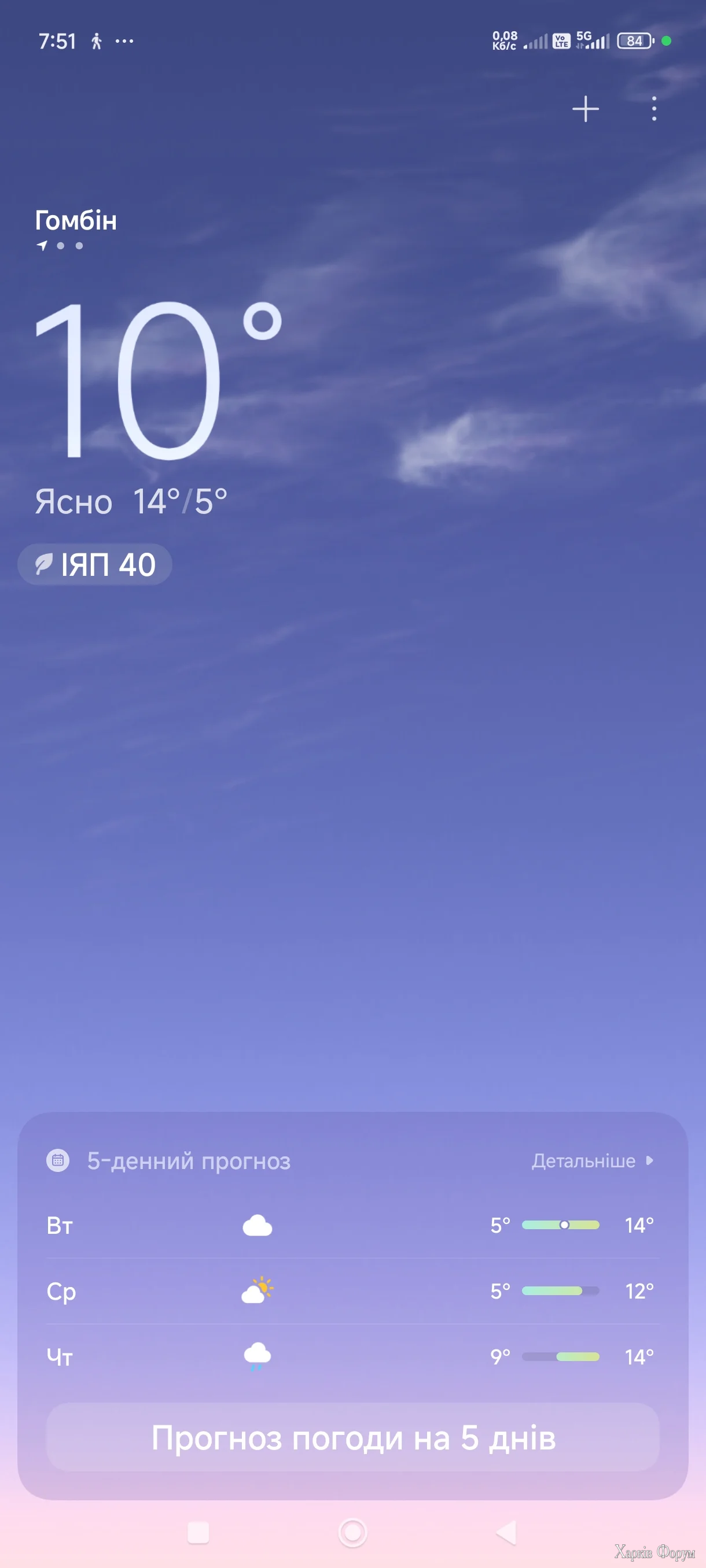Screenshot_2025-10-07-07-51-16-869_com.miui.weather2.webp
