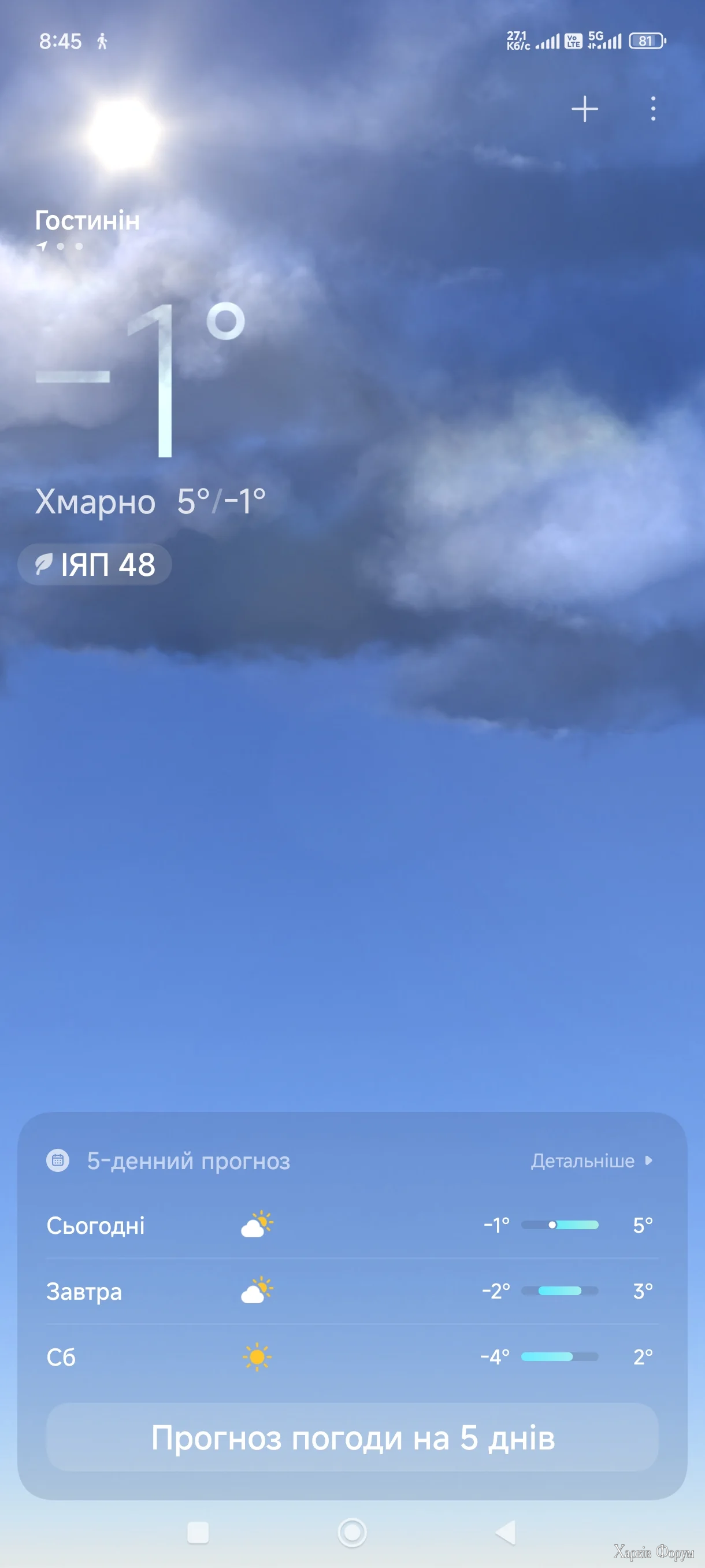 Screenshot_2025-11-20-08-45-32-990_com.miui.weather2.webp