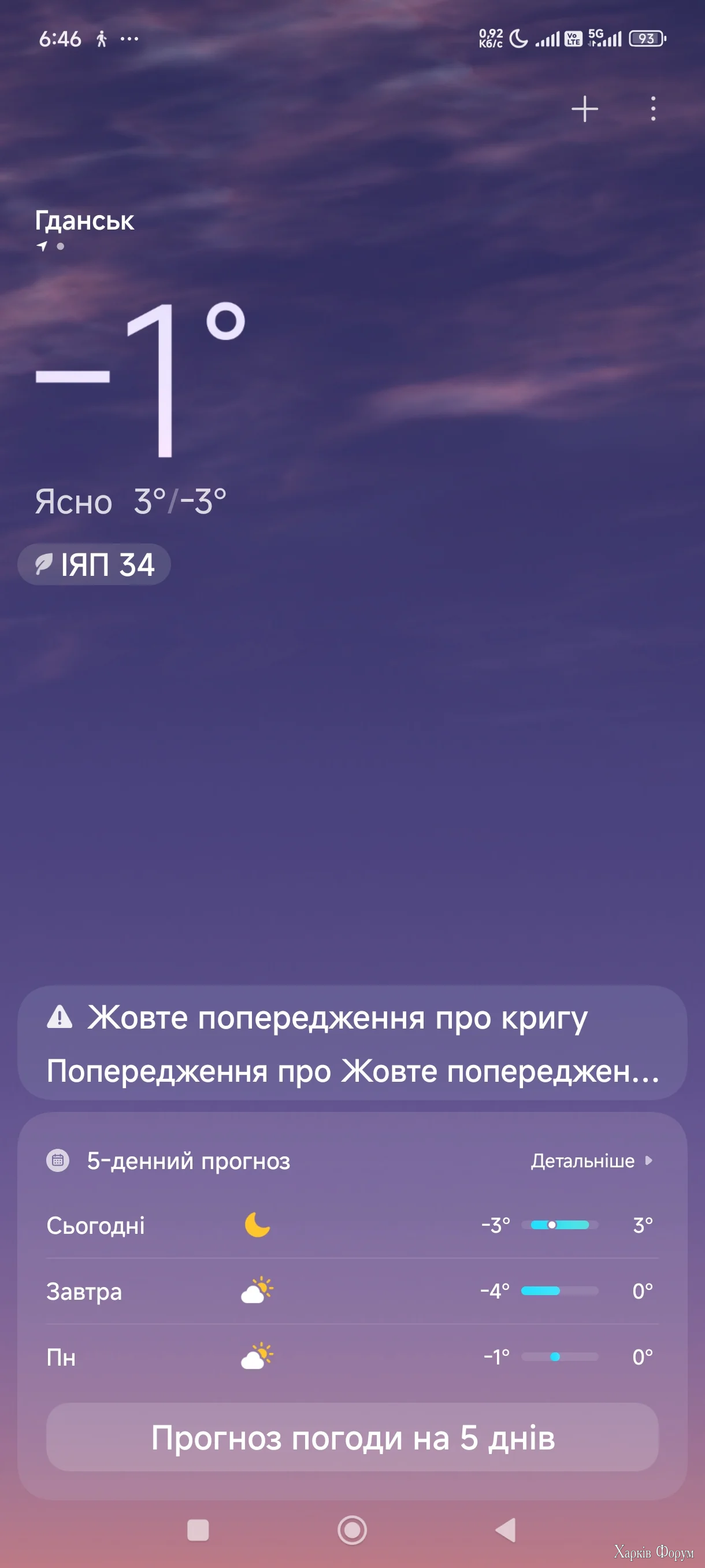 Screenshot_2025-11-22-06-46-05-413_com.miui.weather2.webp