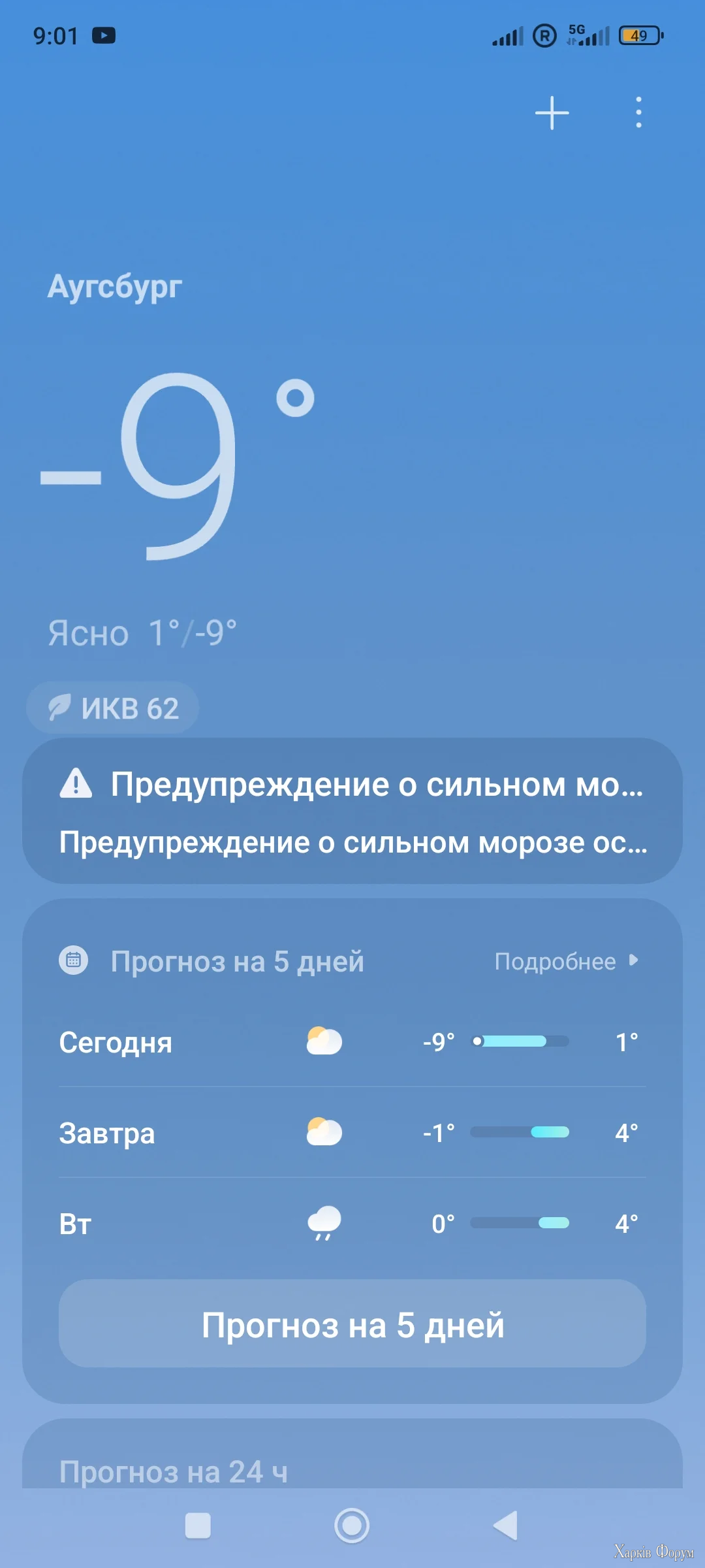 Screenshot_2025-11-23-09-01-53-306_com.miui.weather2.webp