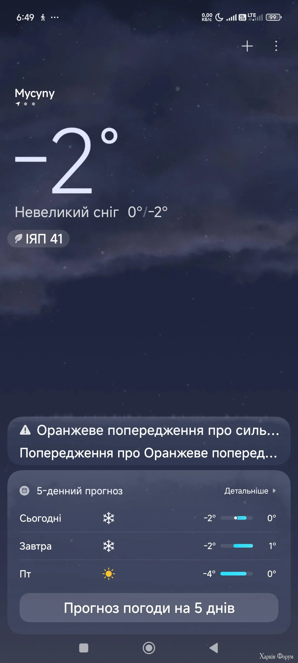 Screenshot_2025-11-26-06-49-23-236_com.miui.weather2_compress31.webp
