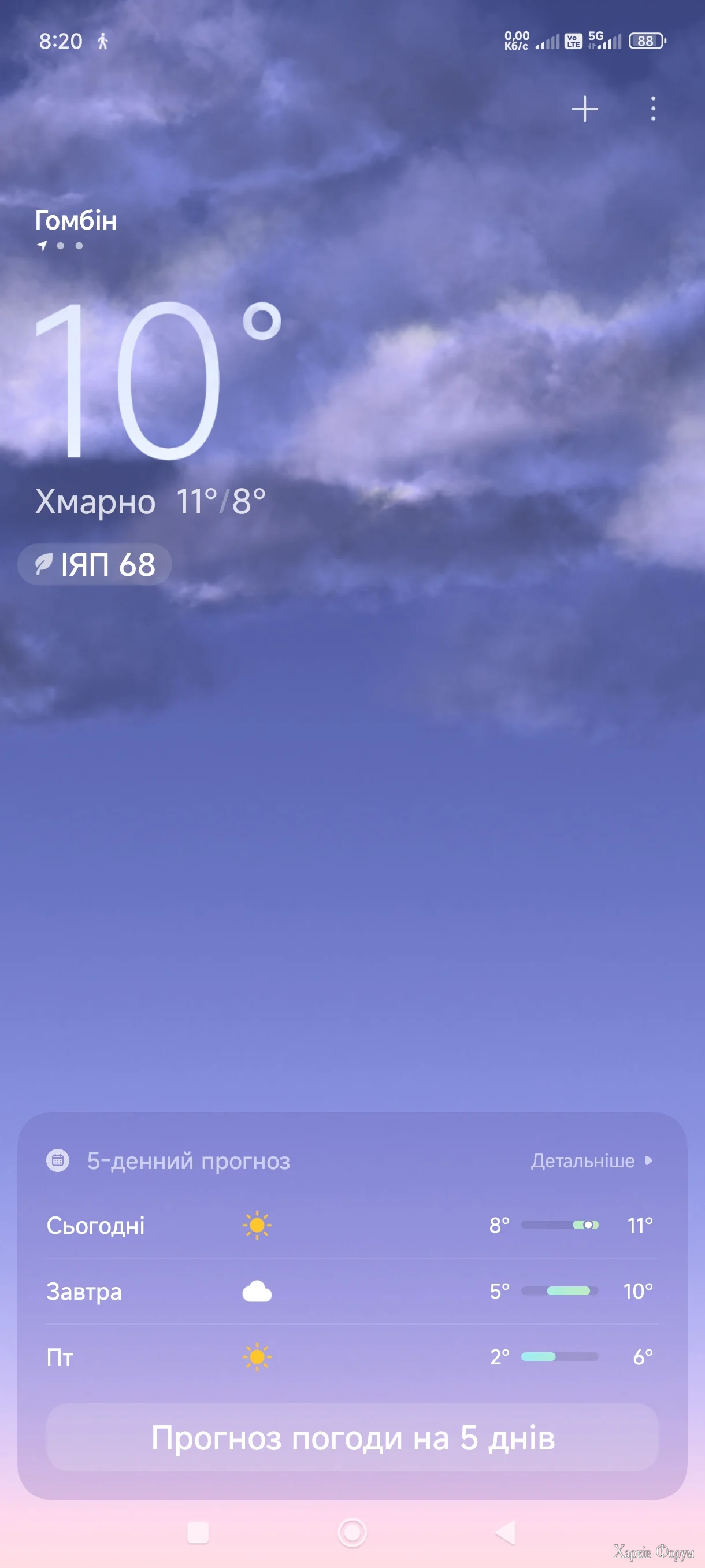 Screenshot_2025-12-10-08-20-04-873_com.miui.weather2.webp