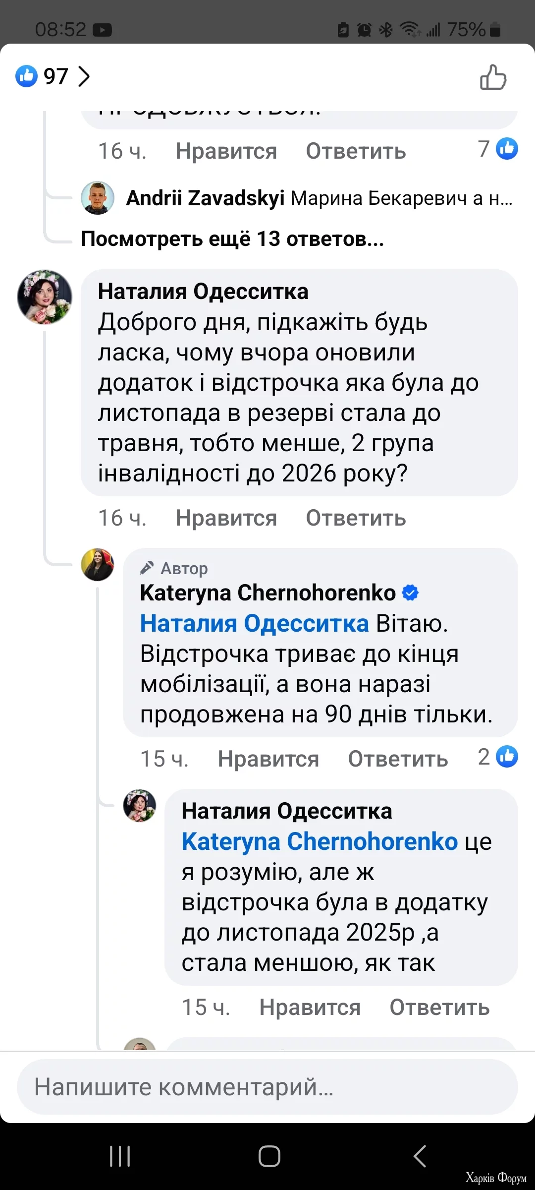 Screenshot_20250214_085204_Facebook.webp