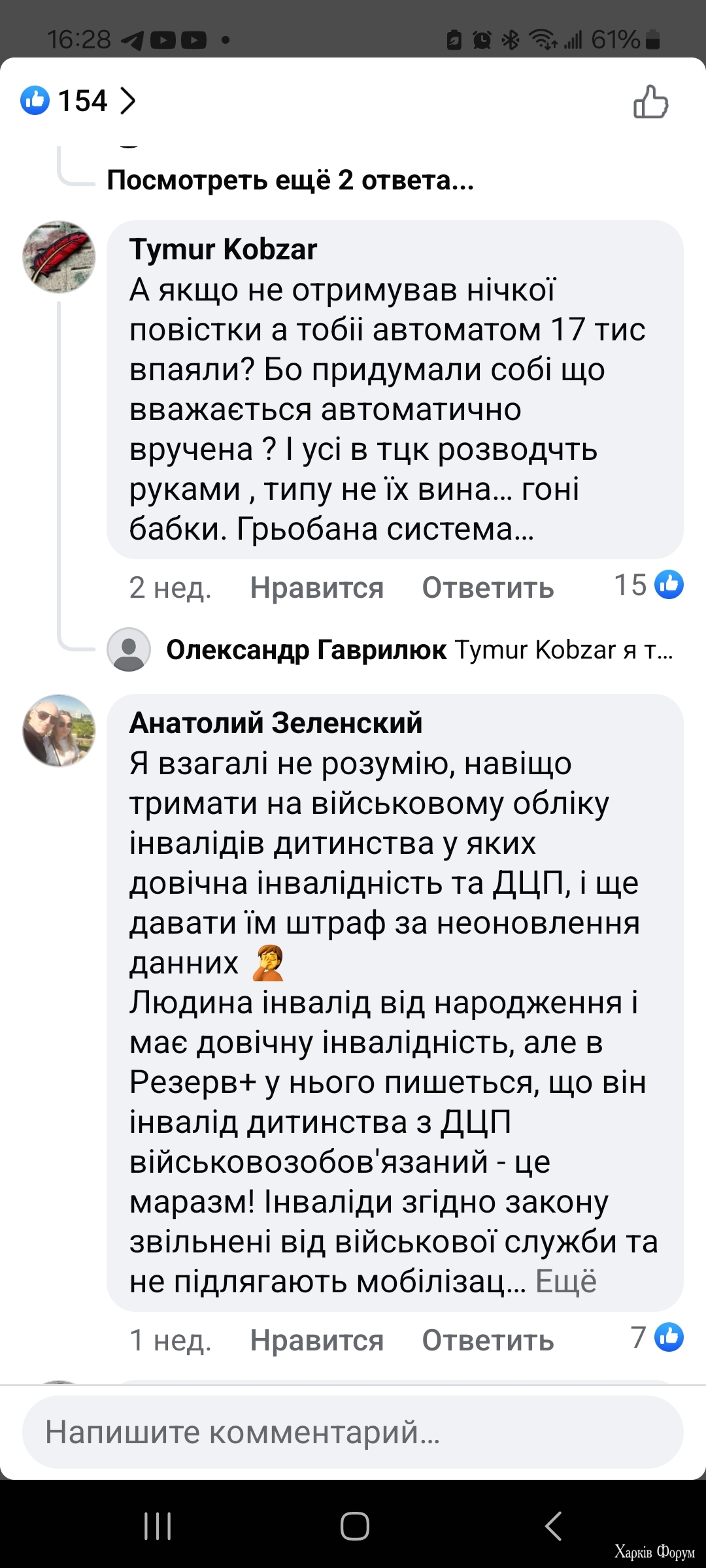 Screenshot_20250326_162803_Facebook.jpg