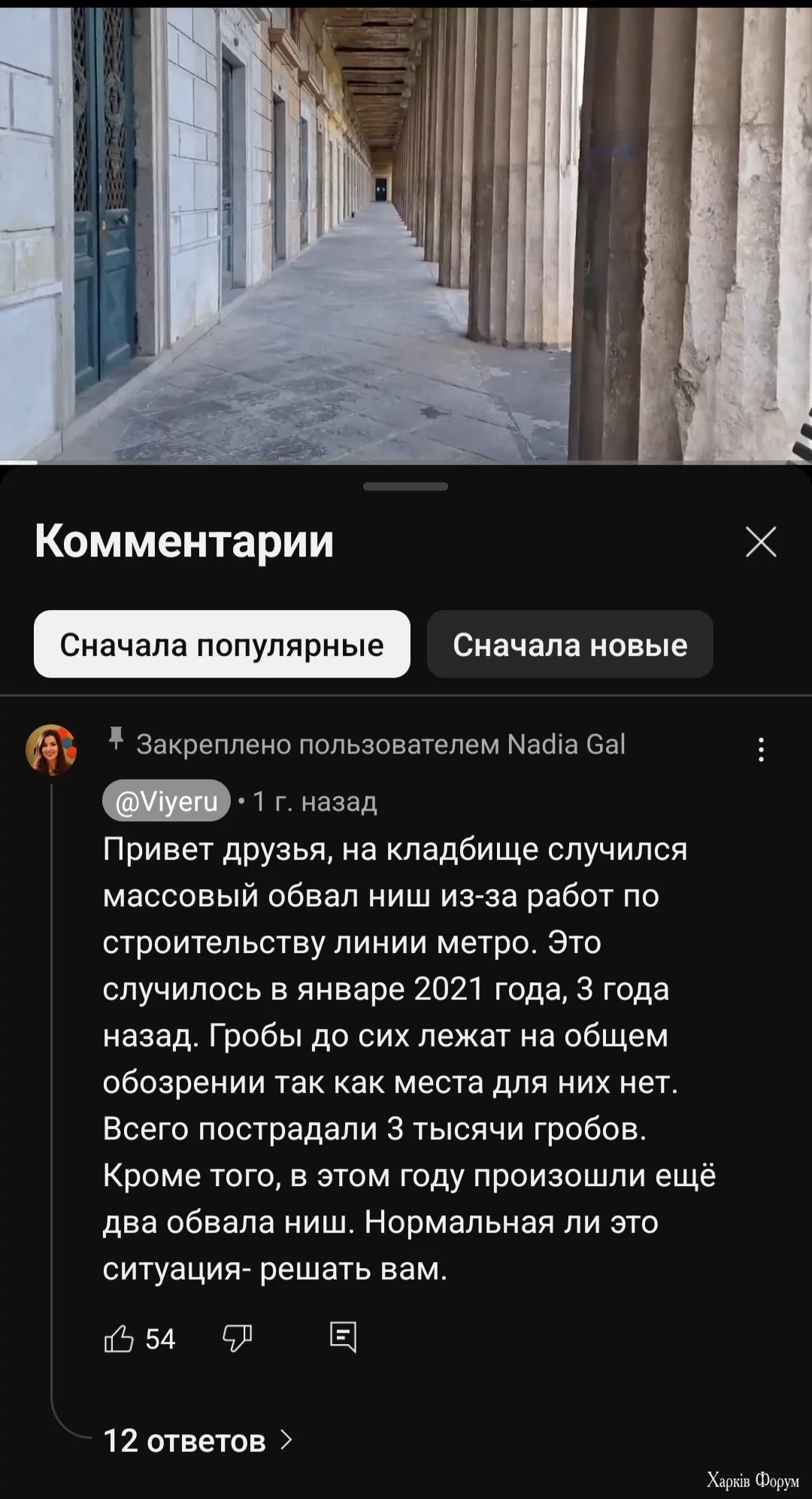 Screenshot_20250331_143547_YouTube.webp