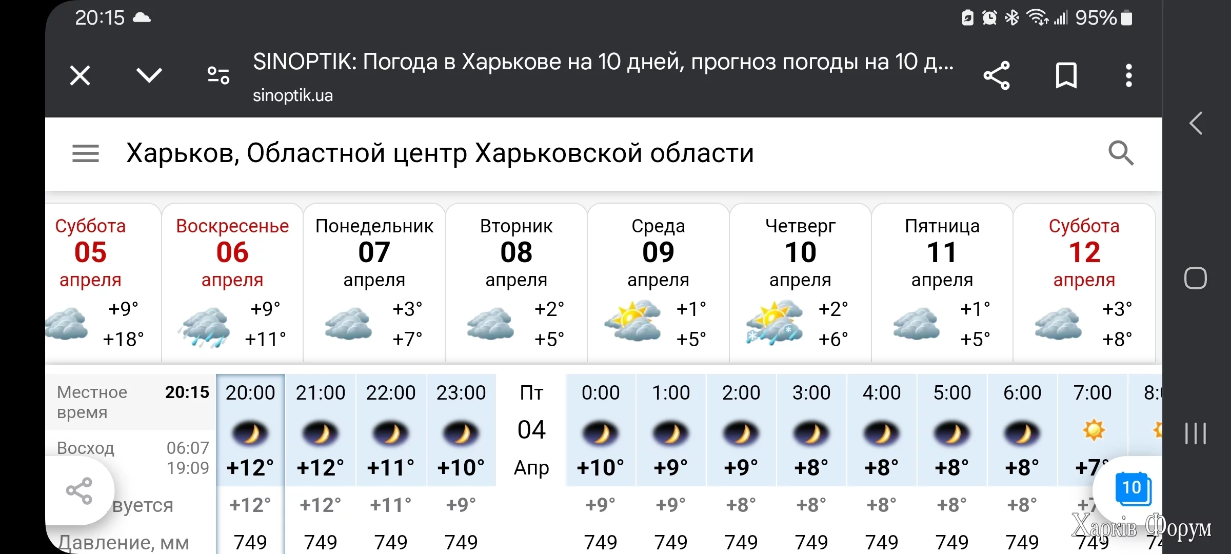 Screenshot_20250403_201559_Chrome.webp