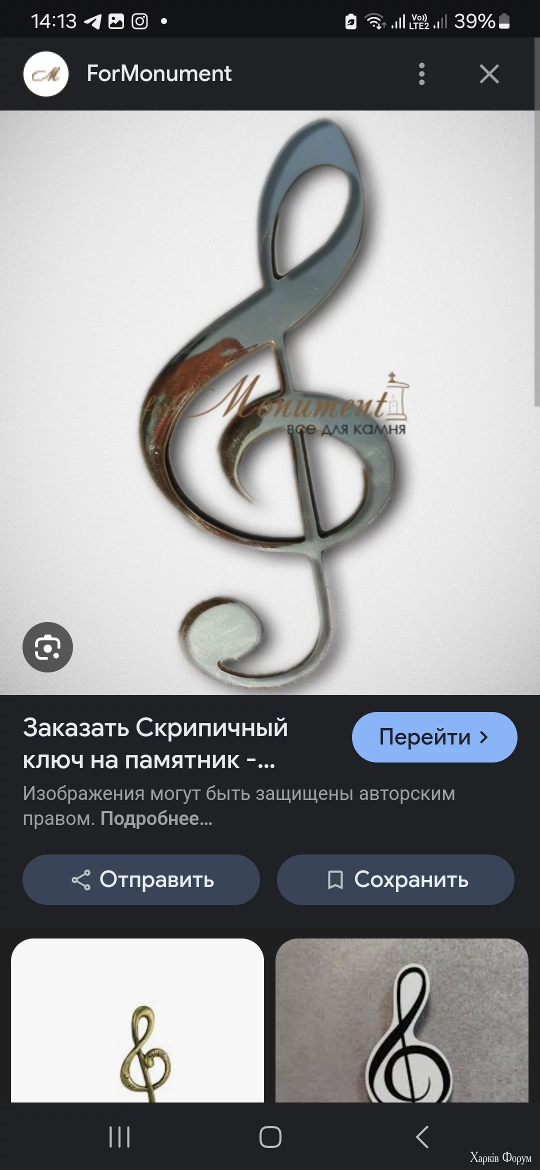 Screenshot_20250412_141315_Chrome.webp
