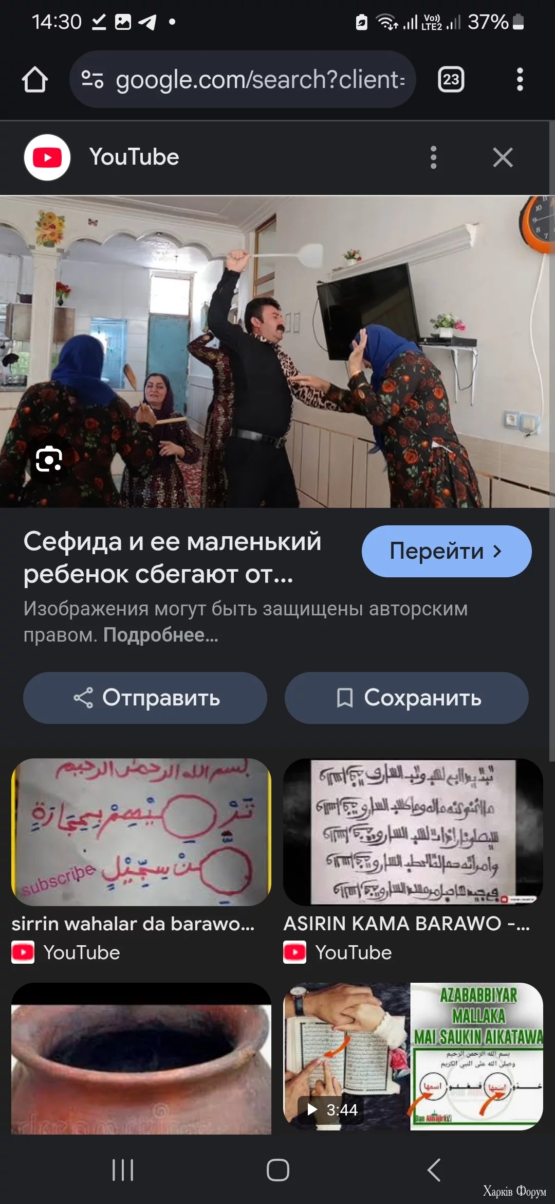 Screenshot_20250412_143010_Chrome.webp
