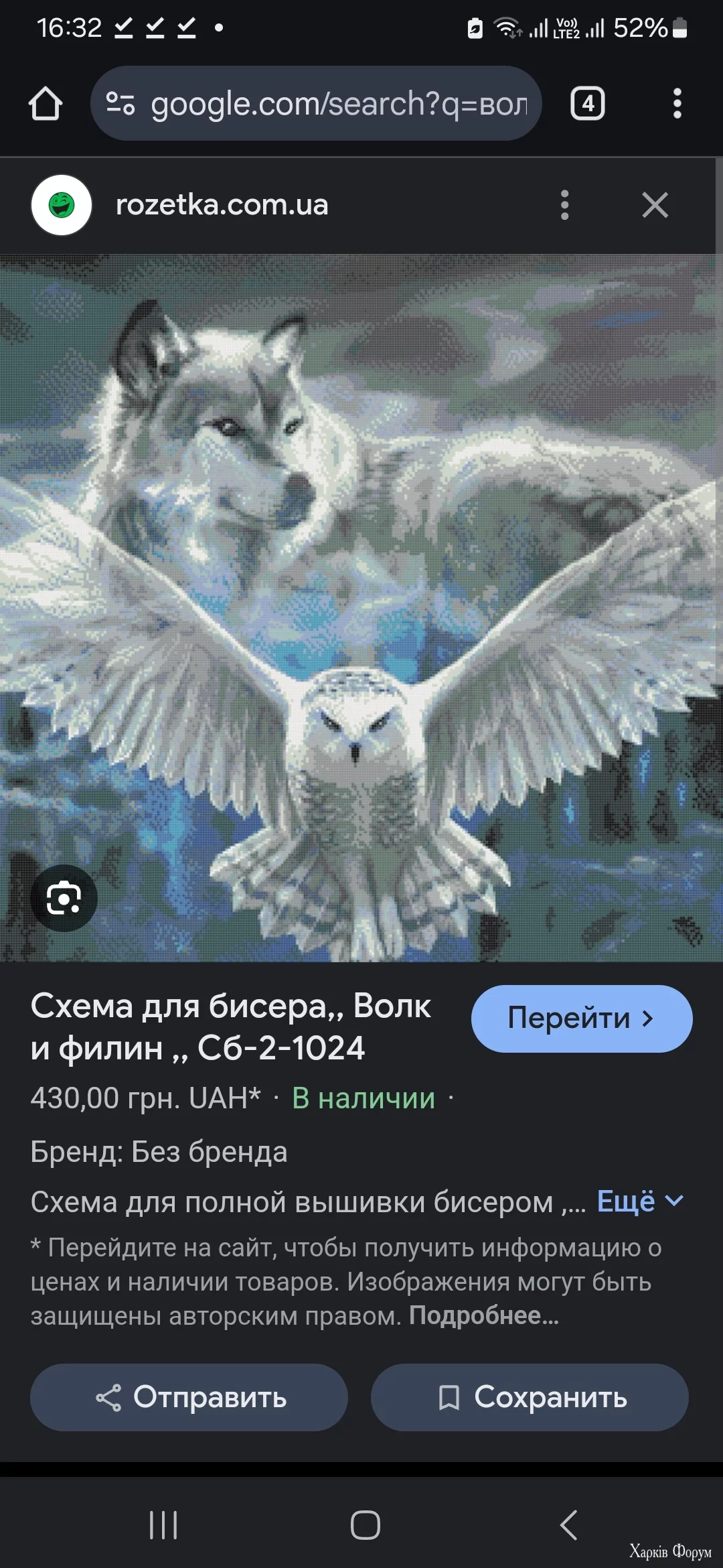 Screenshot_20250422_163217_Chrome.webp