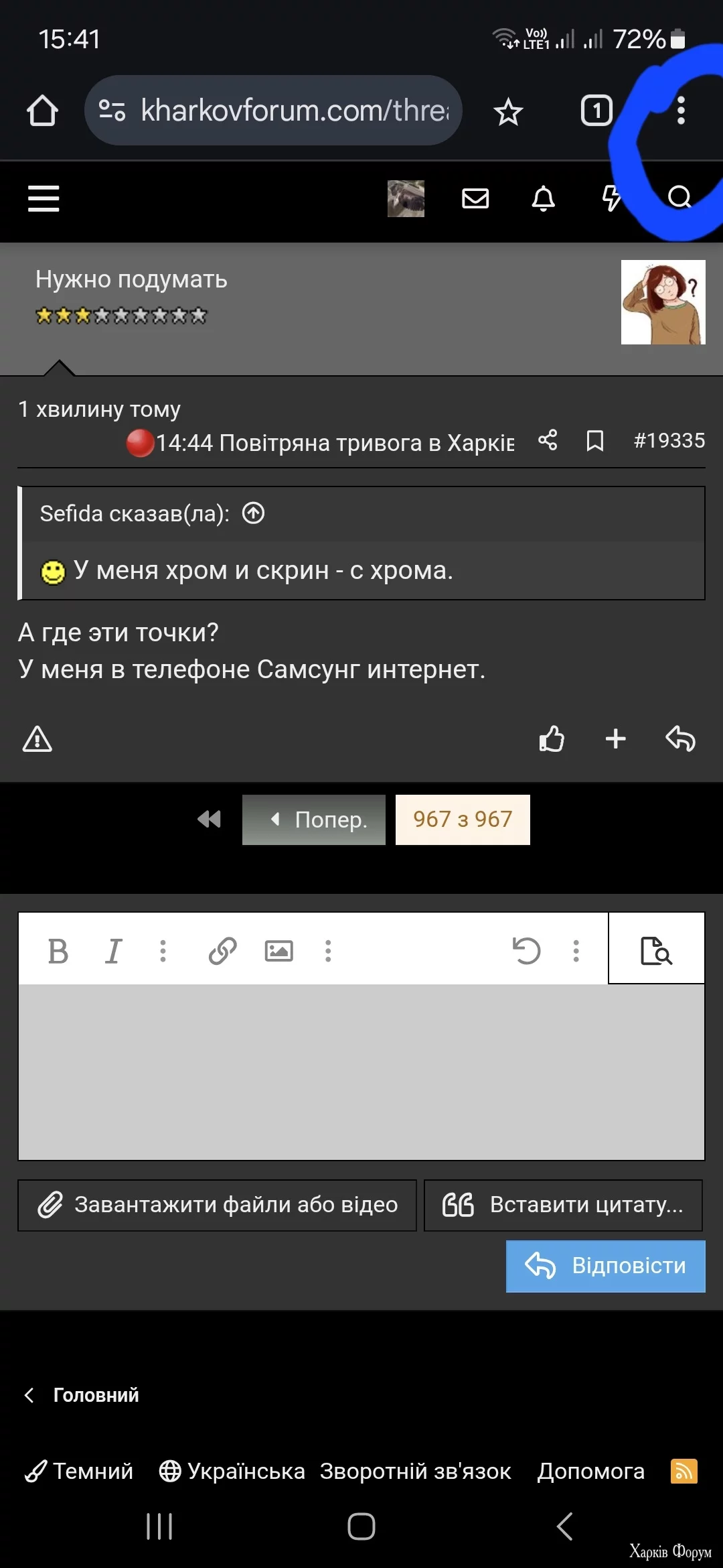 Screenshot_20250518_154100_Chrome.webp