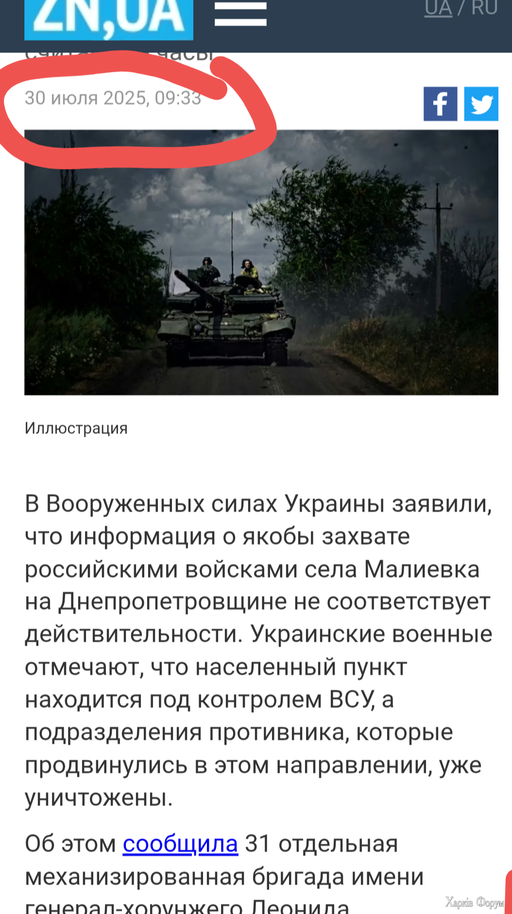 Screenshot_20250802-125109.Chrome.png