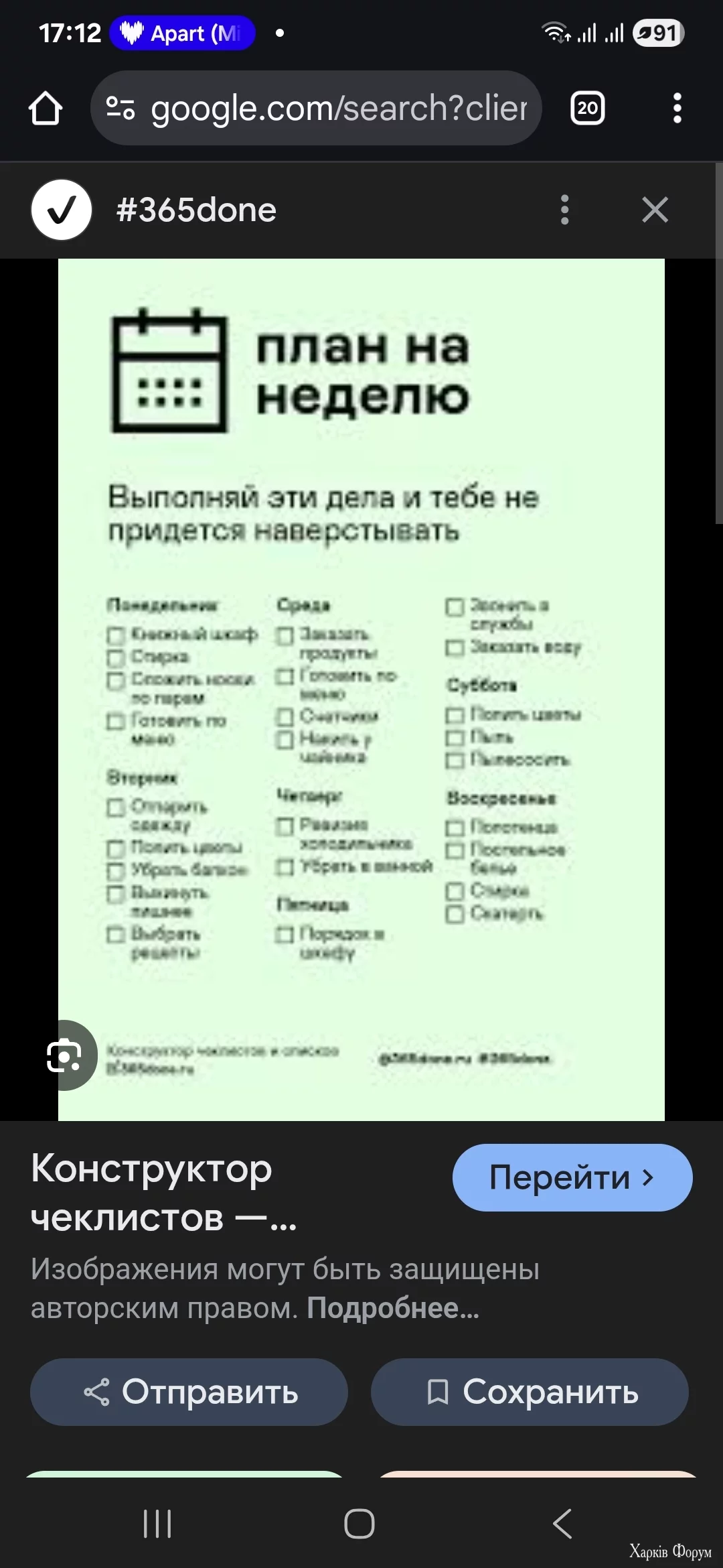 Screenshot_20250811_171236_Chrome.jpg