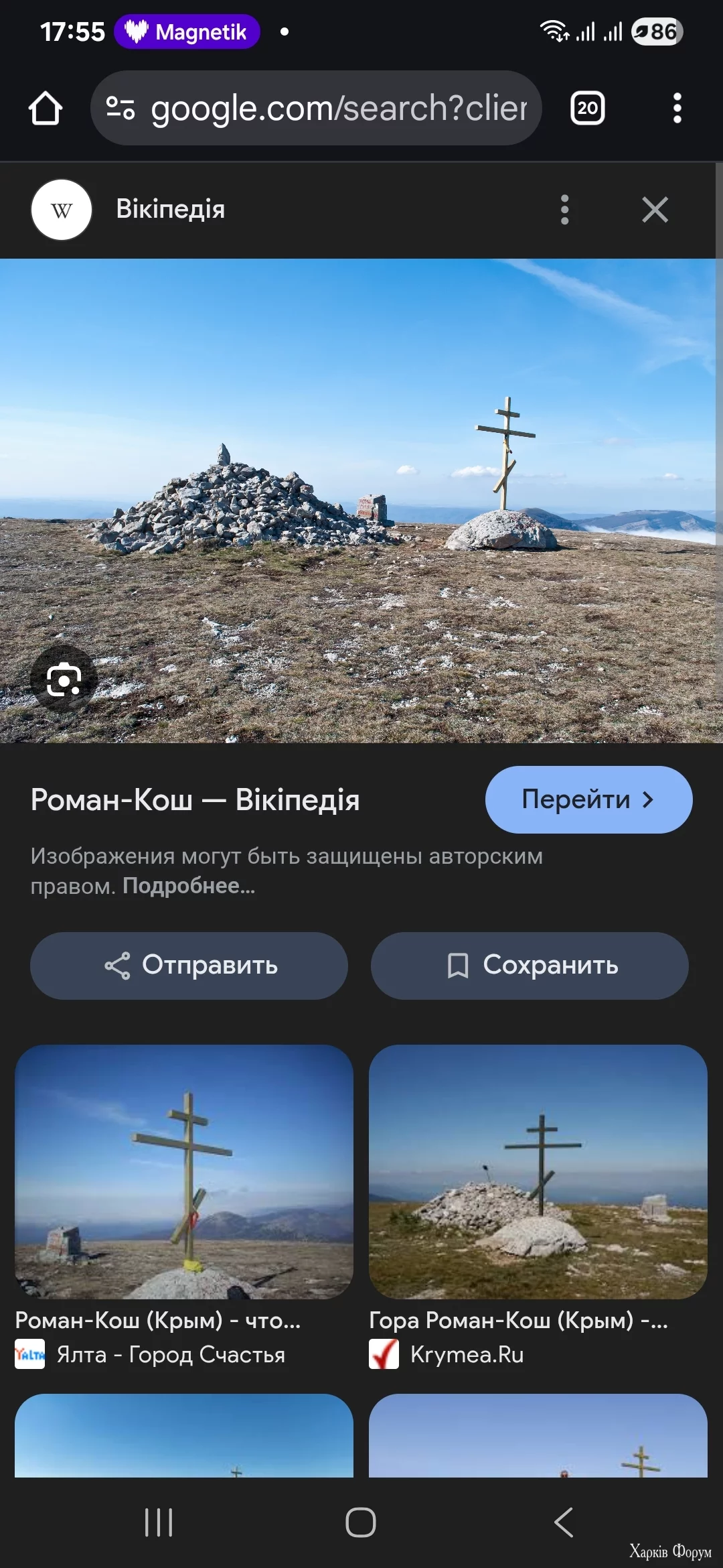 Screenshot_20250811_175519_Chrome.webp