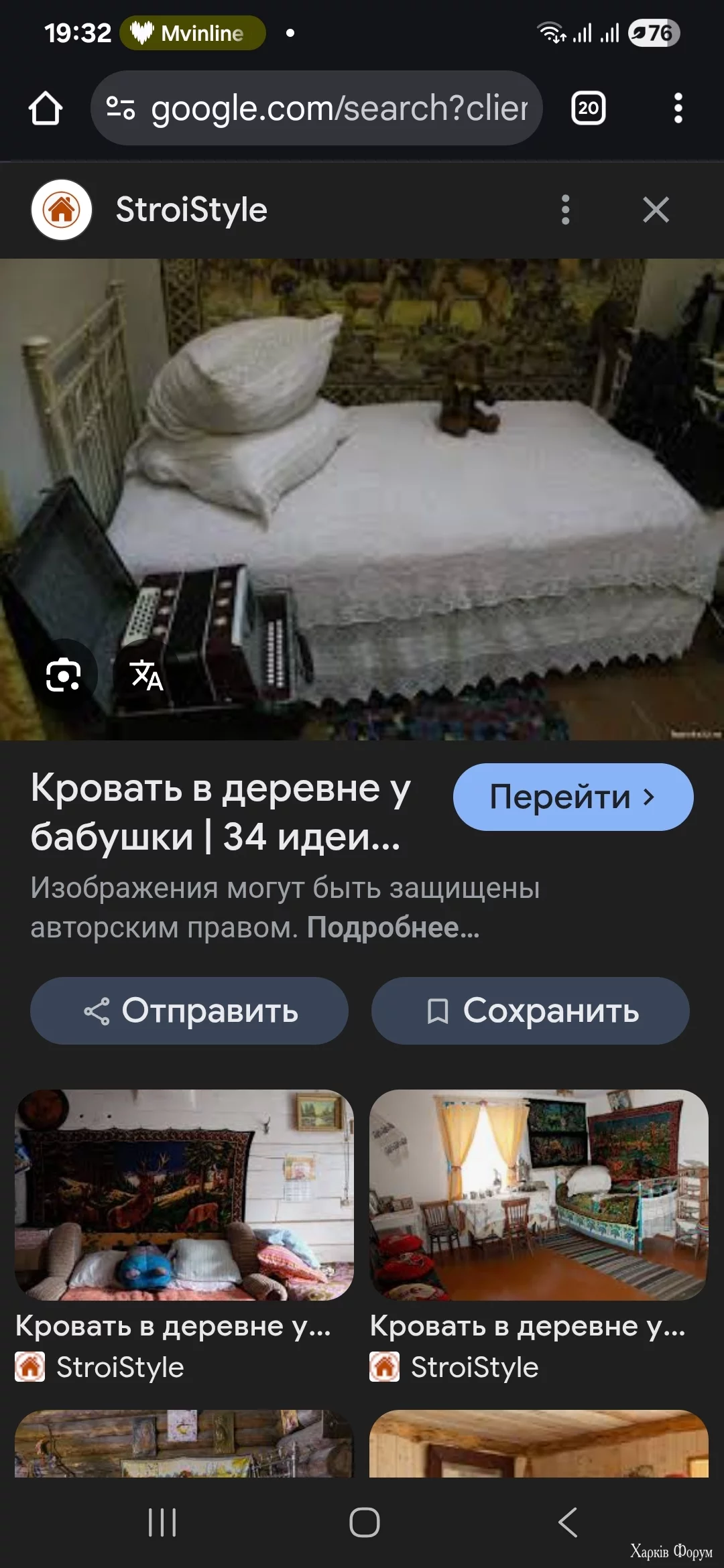 Screenshot_20250811_193249_Chrome.webp