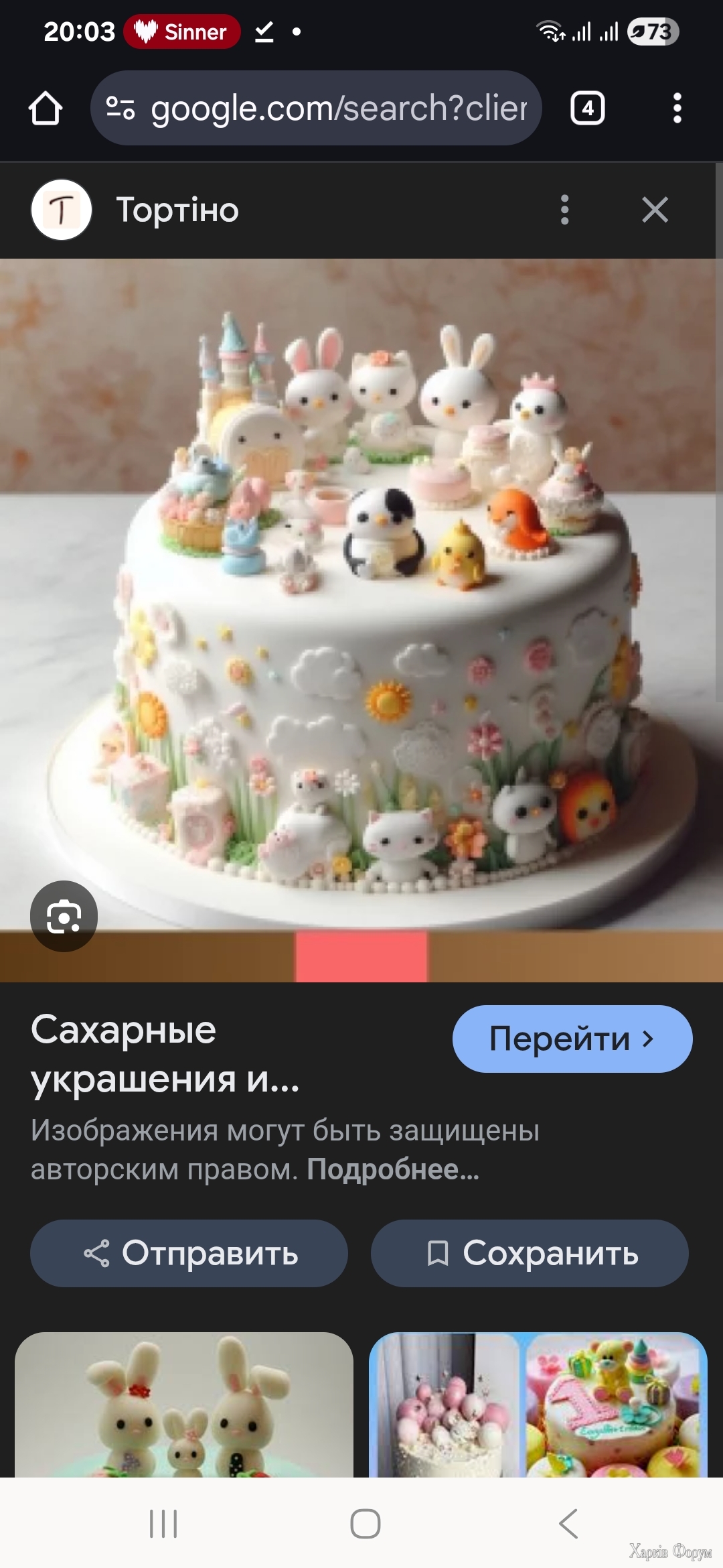 Screenshot_20250811_200319_Chrome.jpg