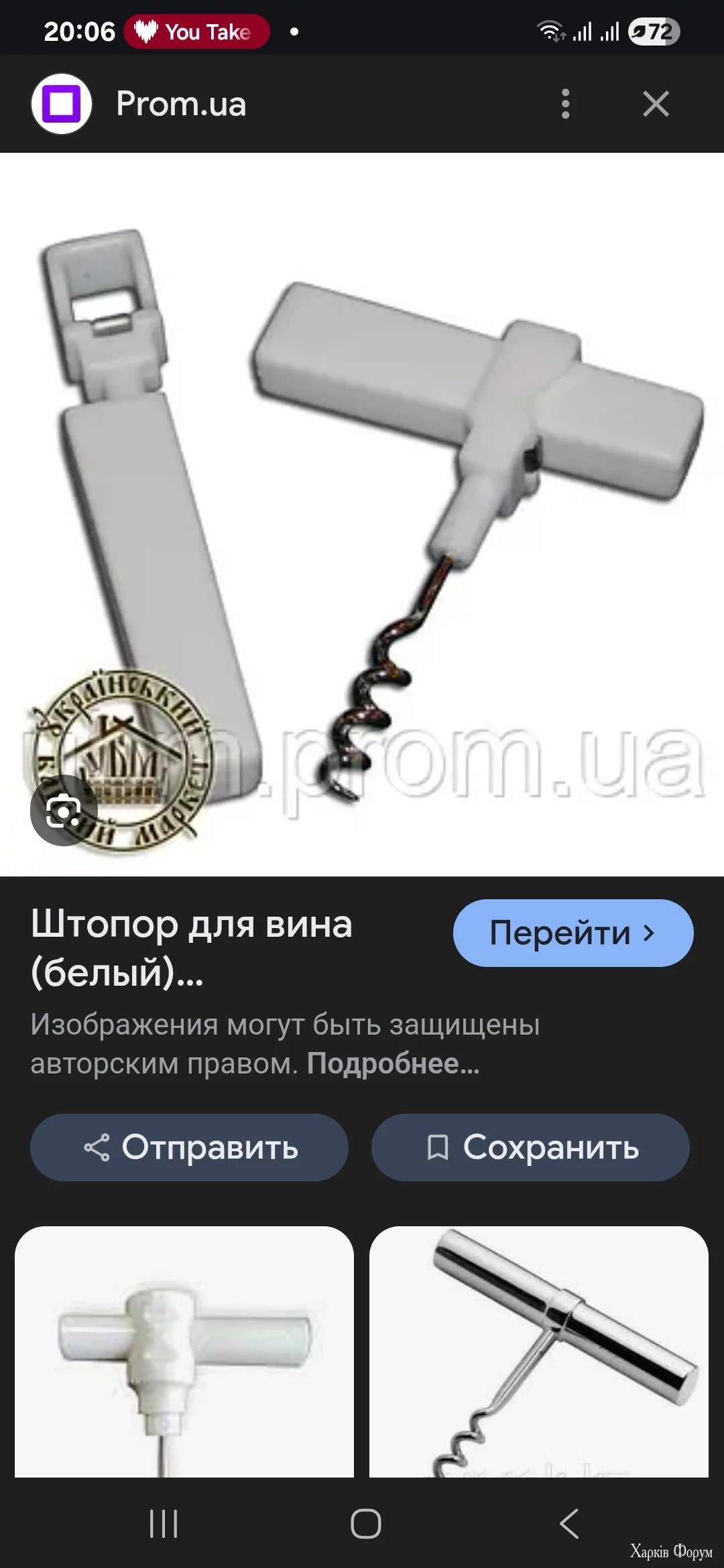 Screenshot_20250811_200631_Chrome.webp