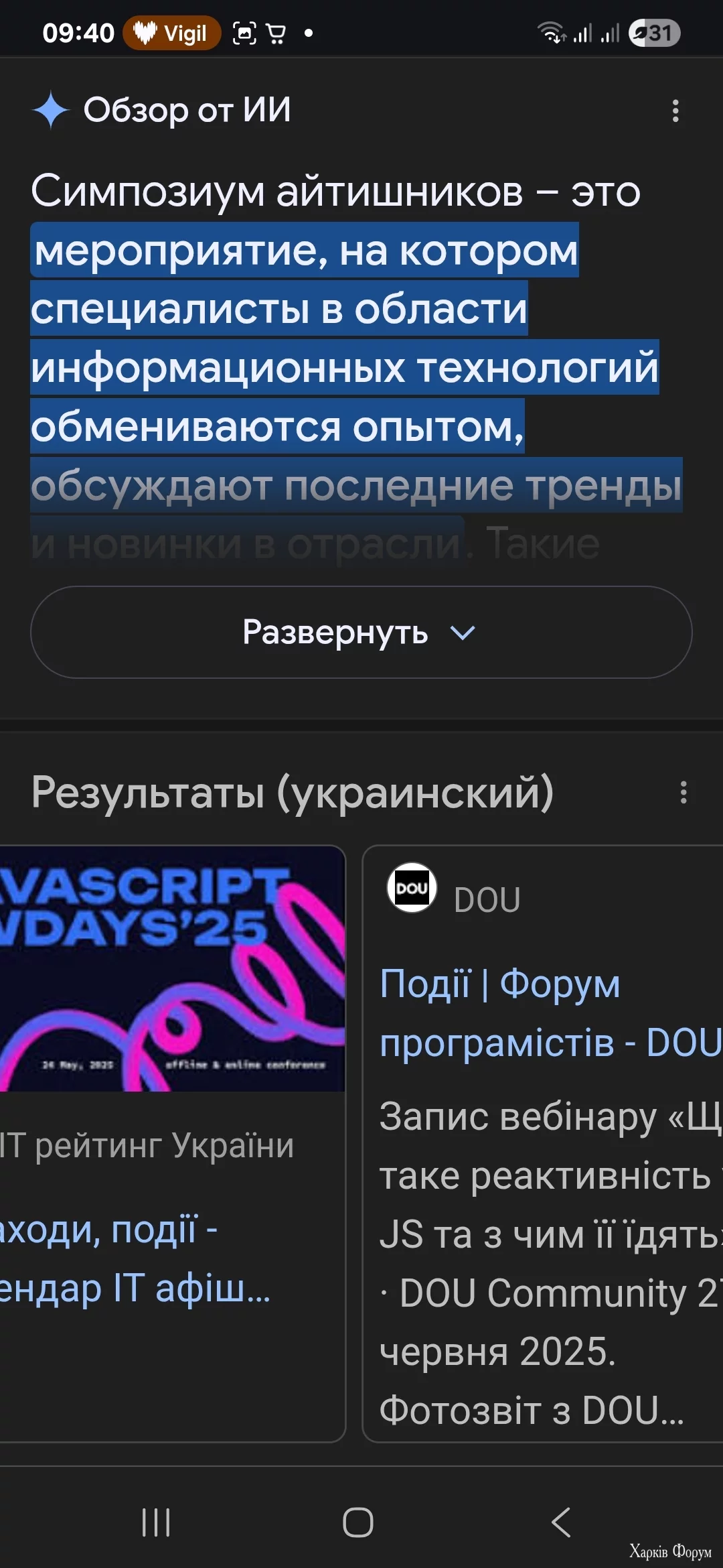 Screenshot_20250812_094025_Chrome.webp