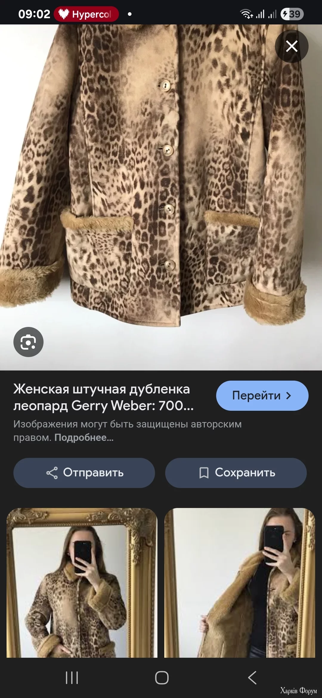 Screenshot_20250814_090247_Chrome.webp