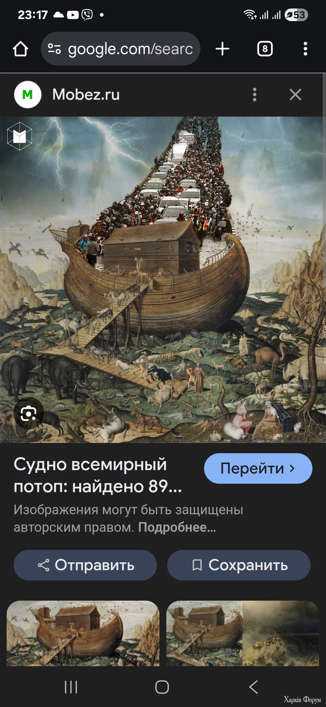 Screenshot_20250814_231757_Chrome.jpg