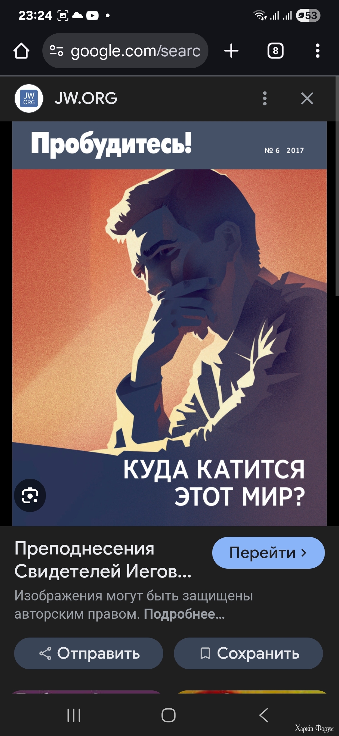 Screenshot_20250814_232448_Chrome.jpg