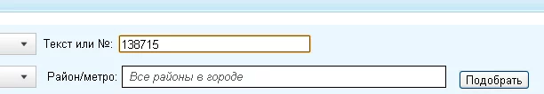 search-by-number.webp