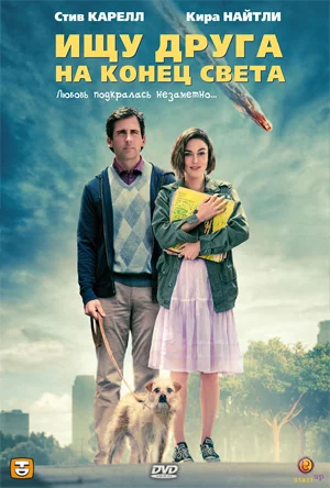 Seeking_a_Friend_for_the_End_of_the_World.webp