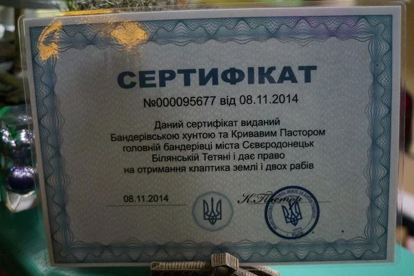 sertifkat-na-otrimannya-klaptika-zeml-ta-dvoh-rabv.webp