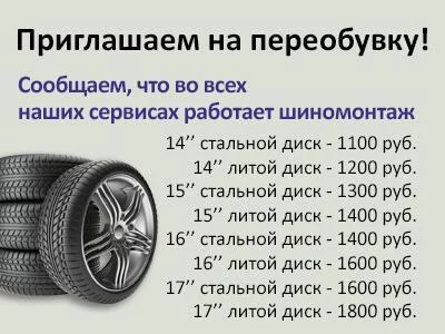 sezonnaya-zamena-shin-logan-shop-news.webp