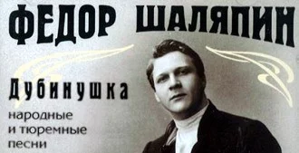 shalyapin586.webp