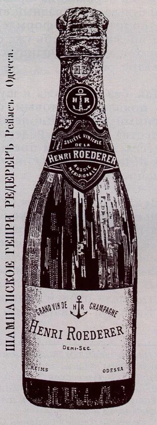 shampanskoe-Henri-Roederer.webp