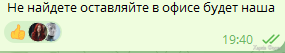шеф.PNG