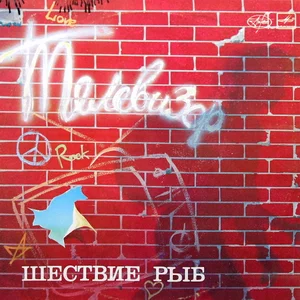 Shestvie_ryb.webp