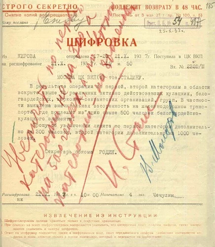 shifrovka2.webp