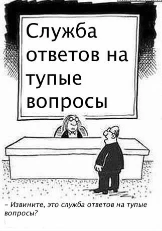 sluzhba_otvetov.webp