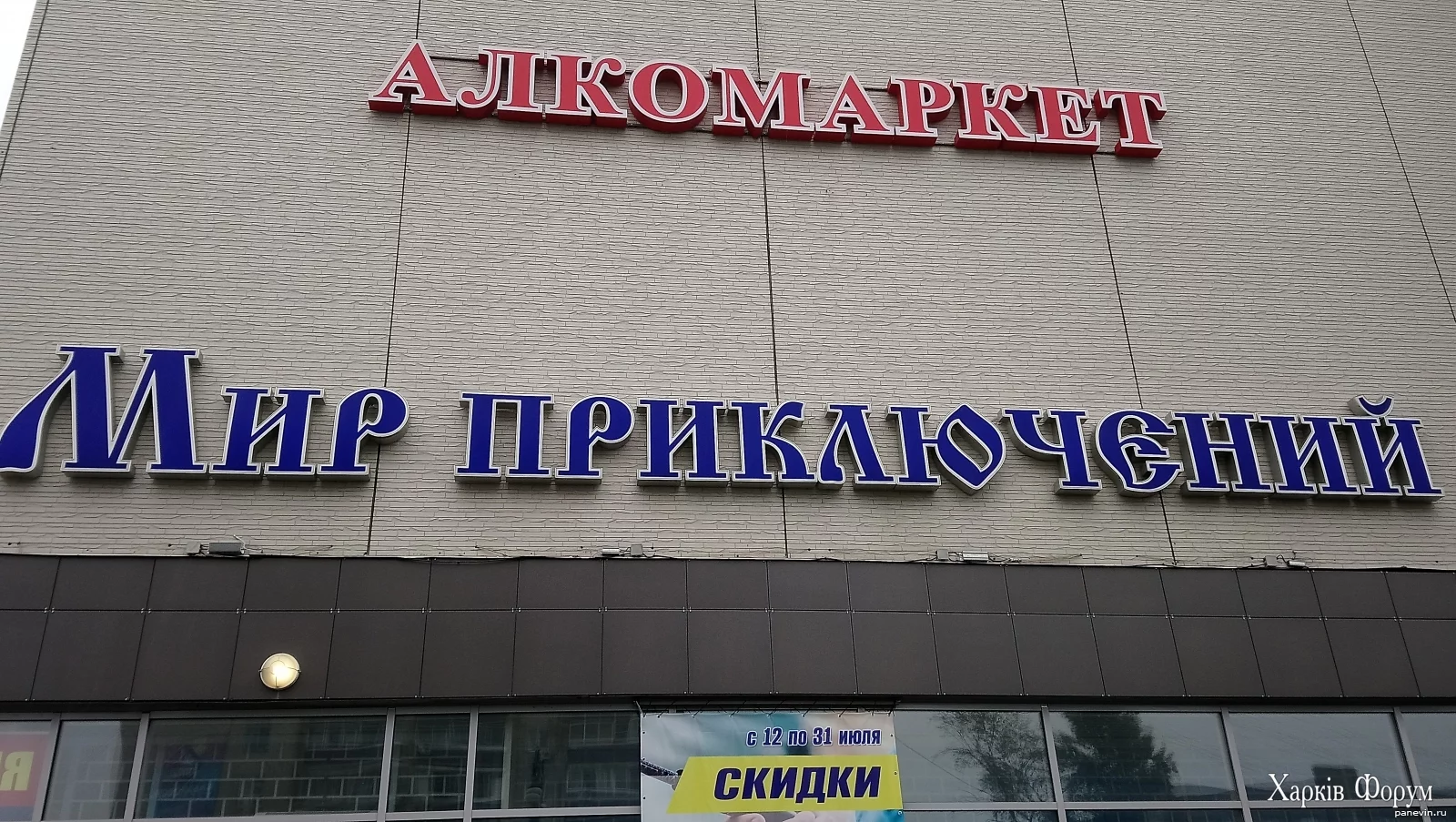 smeshnie_viveski_i_nazvaniya_1024.webp