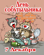 sobutylnik-1.gif