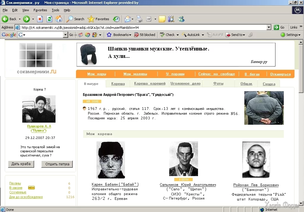 Sokamerniki_ru.webp