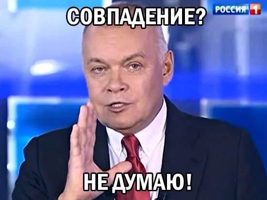 Sovpadenie-ne-dumayu.webp