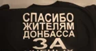 spasibo_zhitelyam_donbassa.webp