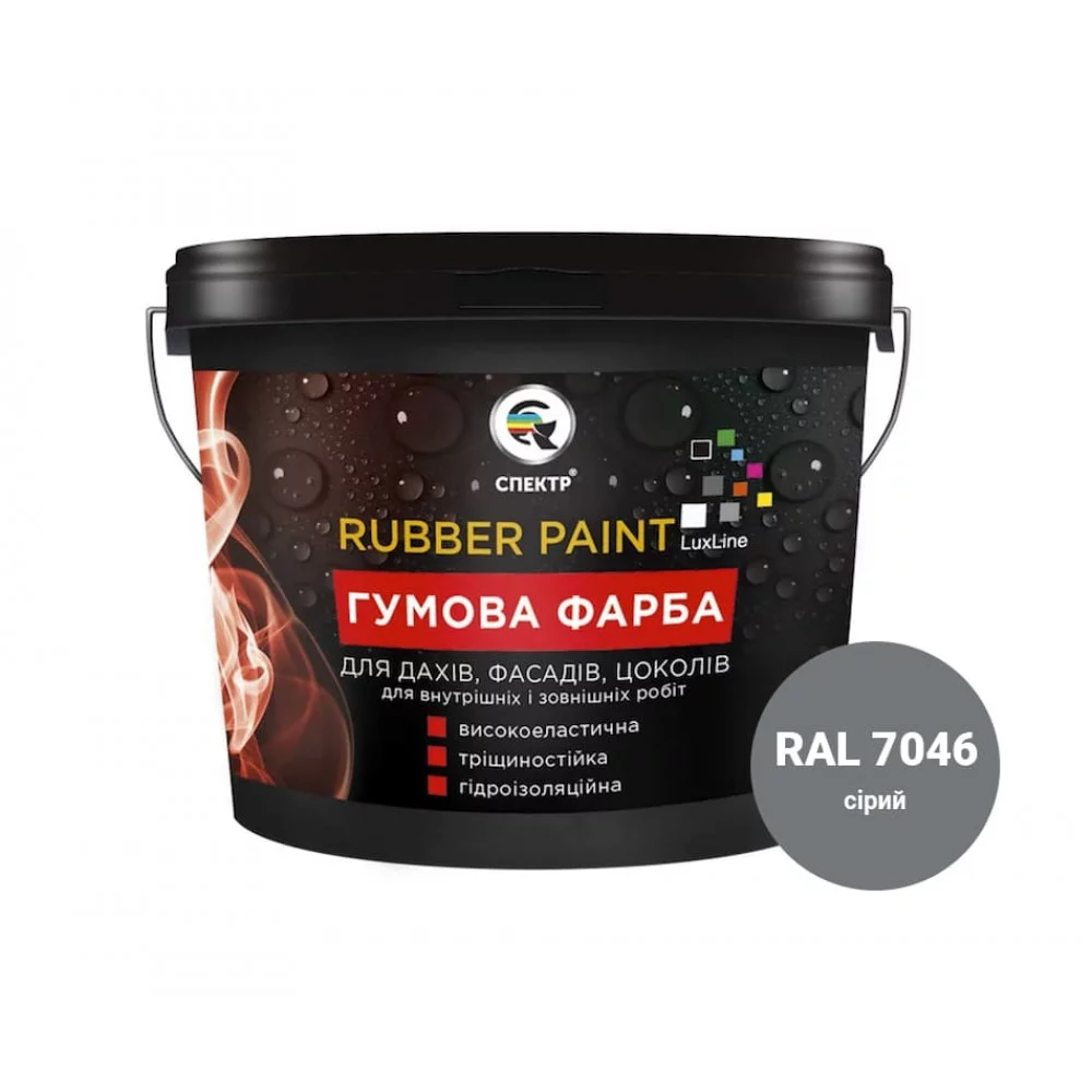 spektr-ral7046-seriyy-1000x1000.webp