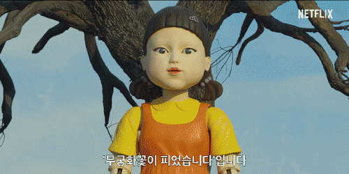squid-game-dtf-magazine28.gif