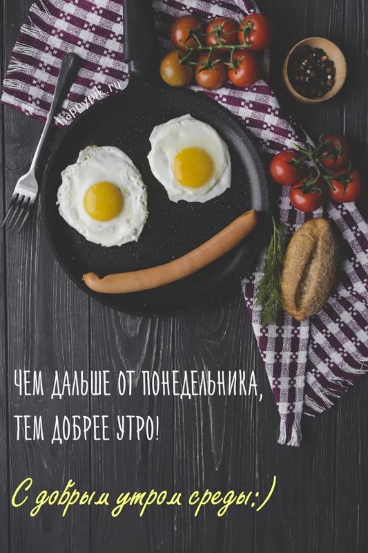 sreda.webp