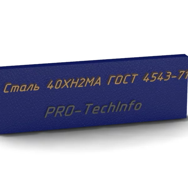 stal-40hn2ma-gost-4543-71.webp