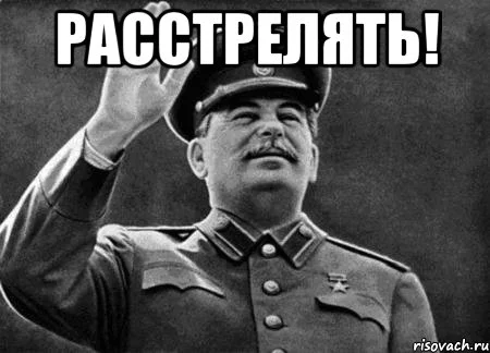 stalin-rasstrelyat_53715343_orig_.webp