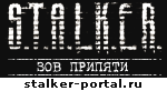 stalker_zovpripyati_sp.gif