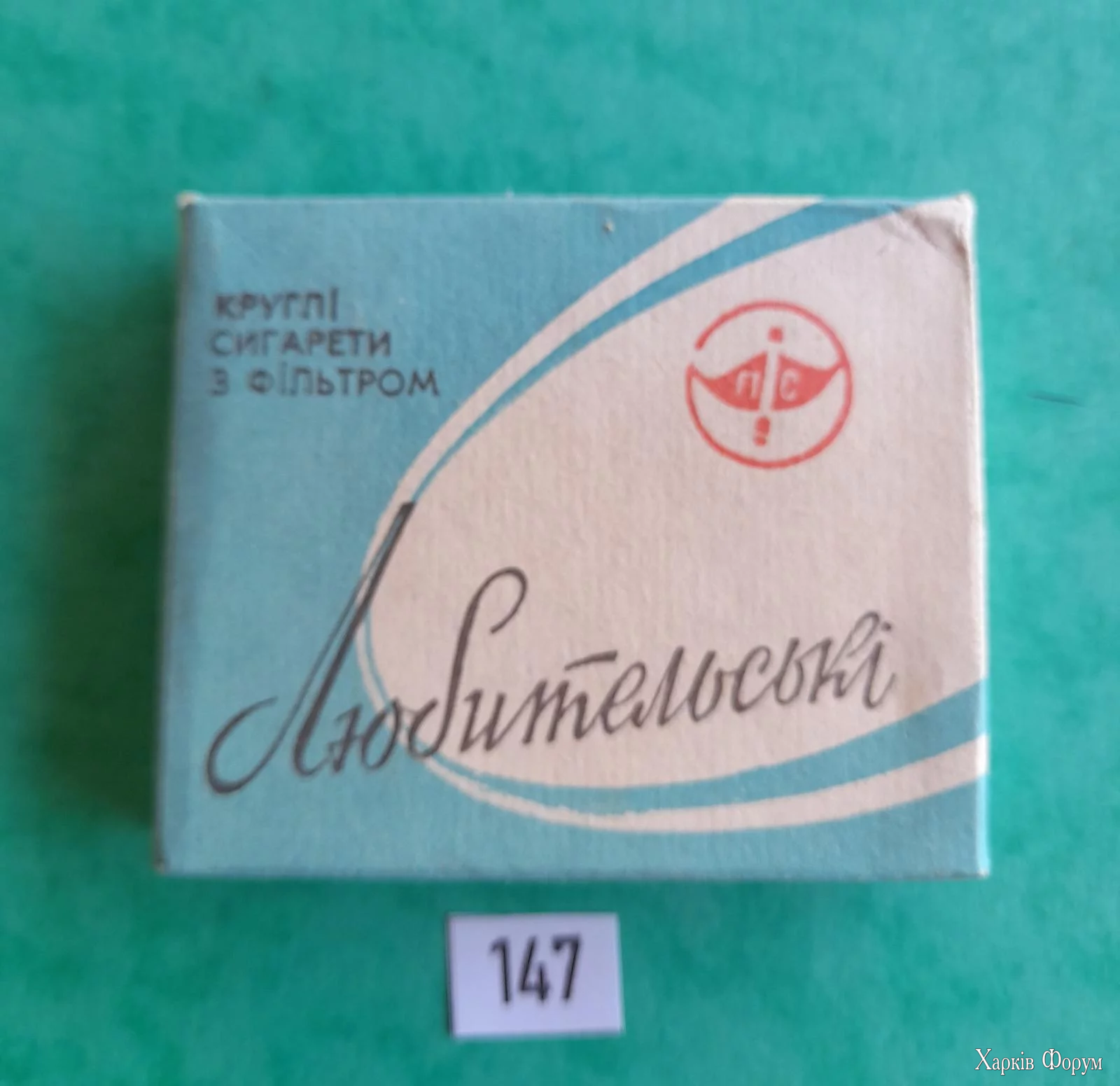stare-cigarety-lyubitelski-1960-sssr-ukrajina-sssr-170274521.webp