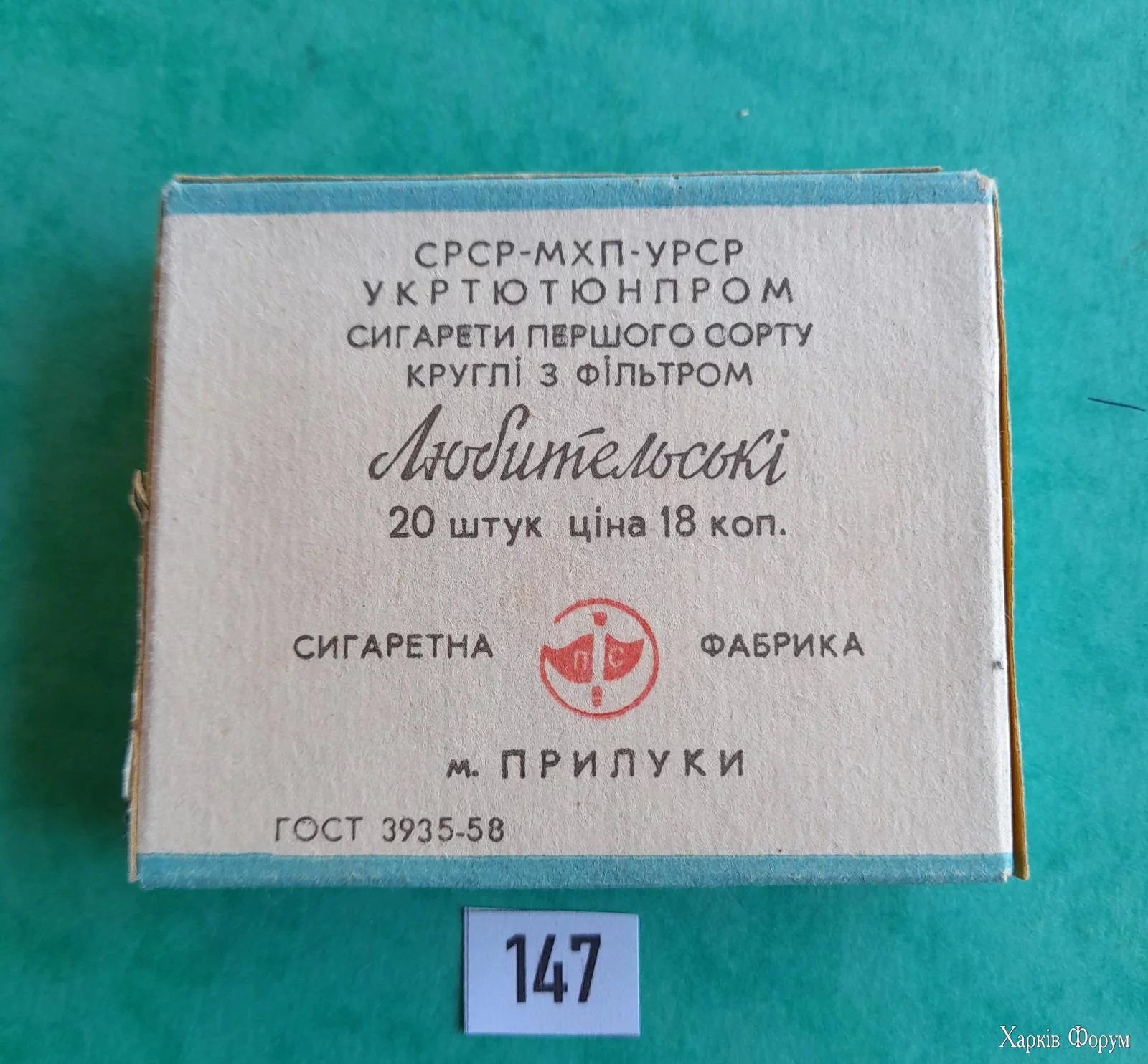 stare-cigarety-lyubitelski-1960-sssr-ukrajina-sssr-170274609.webp