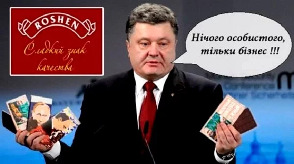 -stoit-poroshenko-korporatsii-roshen_5ae488bf324fc.webp